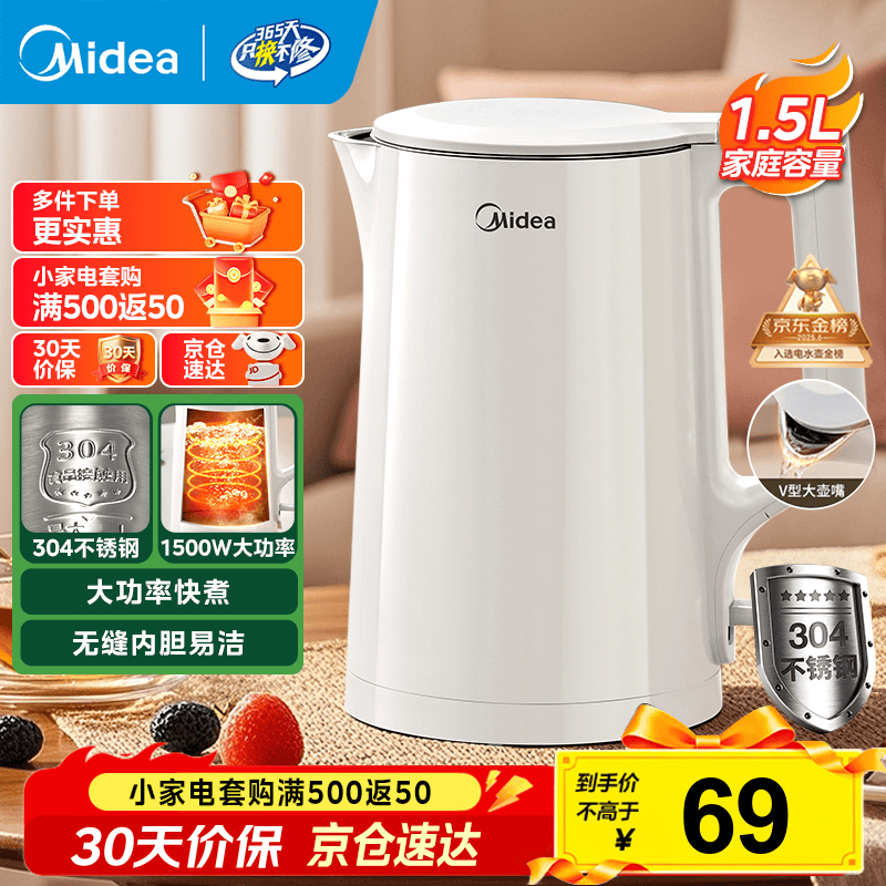 美的（Midea）电水壶电热水壶  大容量家用烧水壶 双层防烫开水壶 304不锈钢无缝内胆 大功率快速烧水 1.5L 【一键开盖I无缝内胆】HJ1566