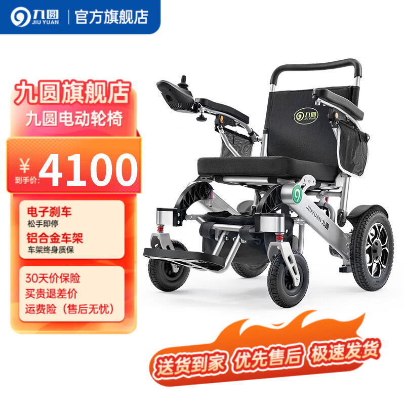 九圆电动轮椅车轻便可折叠可上飞机老年人残疾人智能全自动家用医用 【标配版】手动折叠+20A锂电+续航25-30公里
