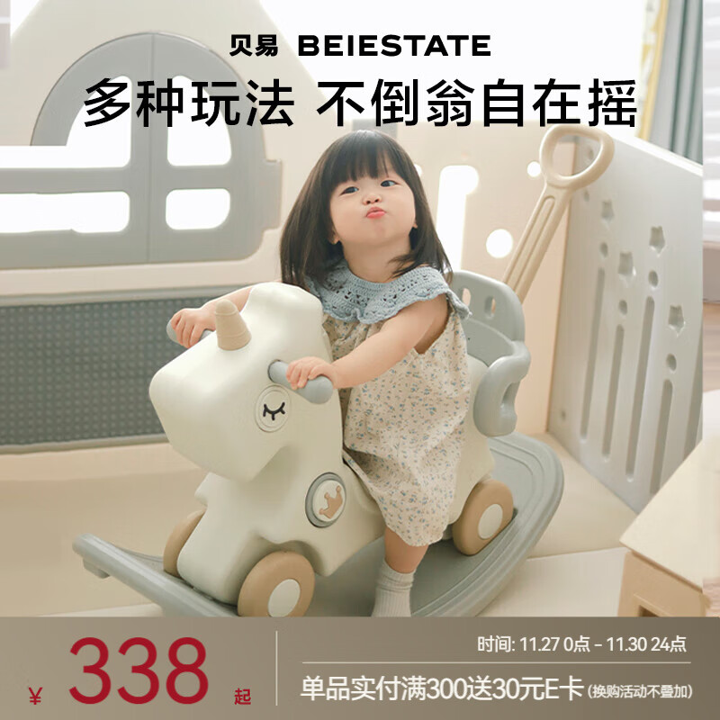贝易（BeiE）摇摇马溜溜车周岁生日礼物婴儿玩具摇摇车木马儿童摇马宝宝 5合1-卡其米-不带坐垫