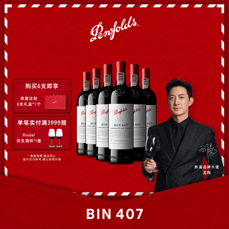Penfolds���������졿Bin2/Bin389/Bin407�����Ѿ�750ml ���޽�����Ʒ���� Bin407 ��֧����װ 4644Ԫ