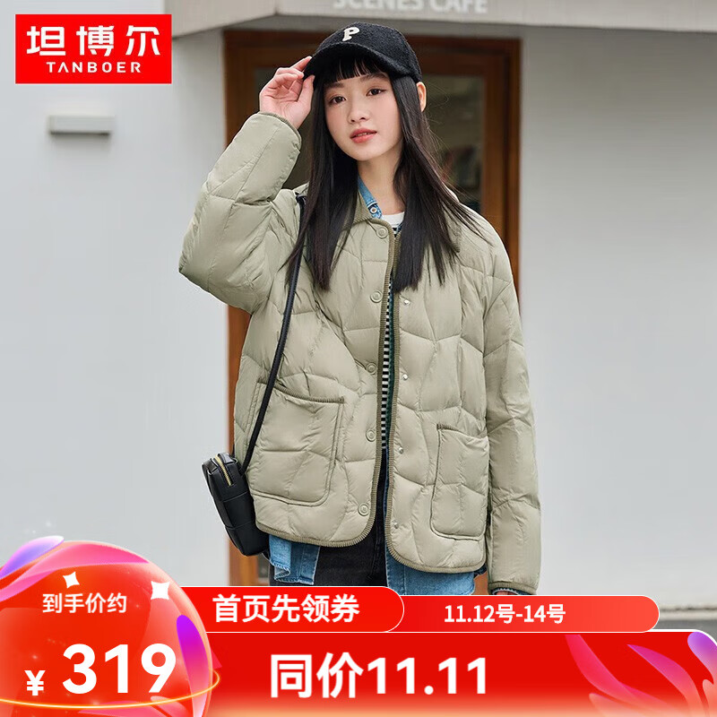坦博尔轻薄羽绒服女小香风小个子穿时尚百搭短款翻领外套TD236266 奶茶棕 XS 155/80A(建议体重115斤以内