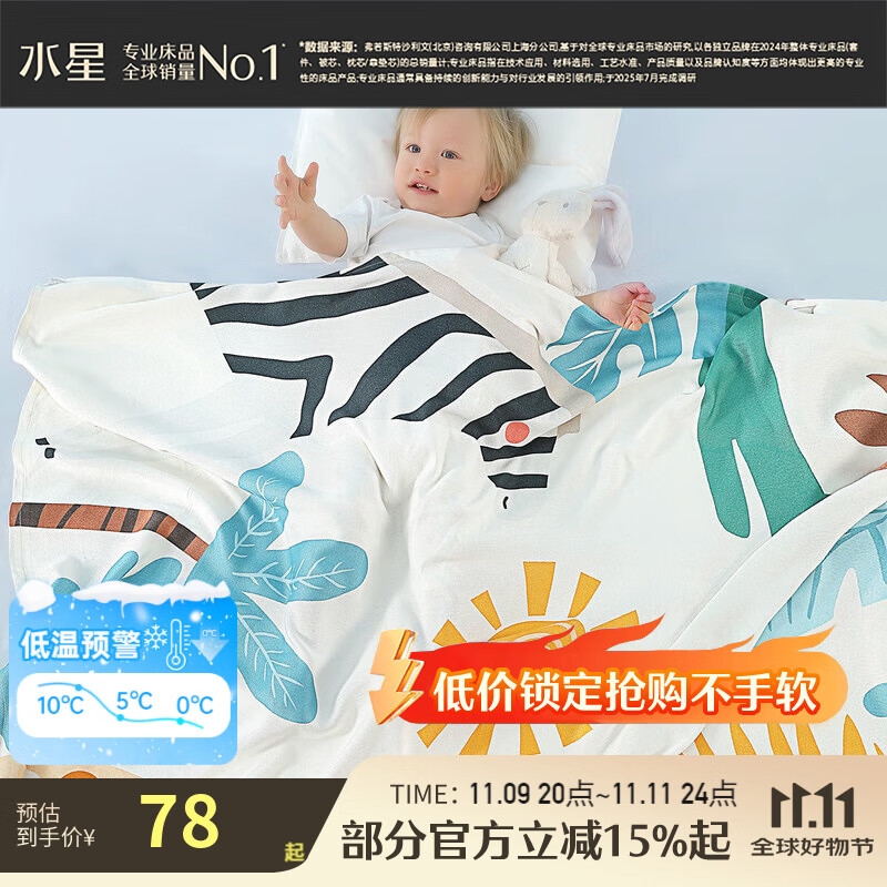 水星家纺 儿童毛毯空调被被午睡毯萌宝卡通印花抗菌冰丝毯 萌宝【再生纤维/抗菌A类】绿 80cm×100cm