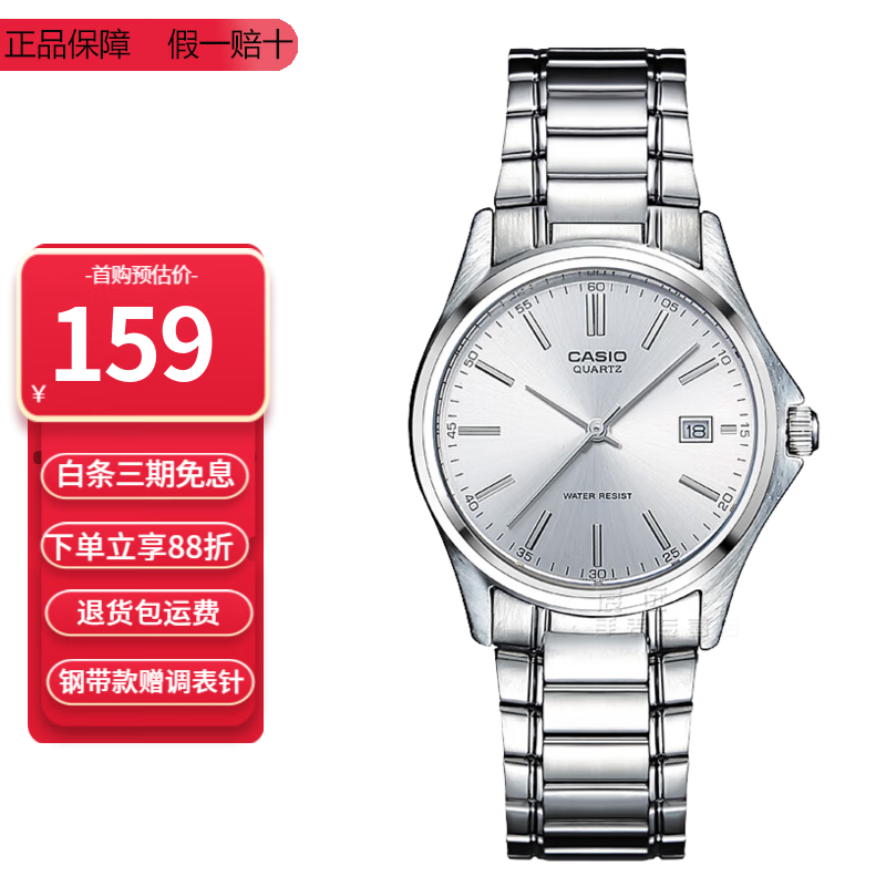 卡西欧（CASIO）指针系列防水时尚简约商务石英男士手表情人节礼物送男友 钢带MTP-1183A-7A