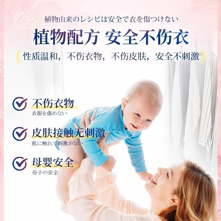 博利婴衣物防静电喷雾 1瓶 防静电喷雾350mL