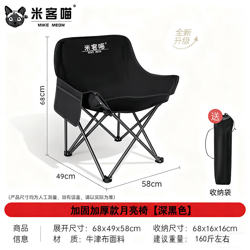 岩合户外月亮椅折叠椅 便携靠背钓鱼懒人椅  春游踏青露营蛋卷桌椅子 黑色-月亮椅【加固加厚经典款】