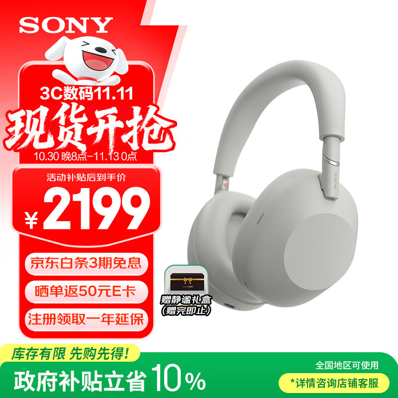 索尼（SONY）WH-1000XM6头戴式无线蓝牙降噪耳机 AI智能降噪Hi-Res高解析度音质 触控清晰免提通话耳麦 铂金银