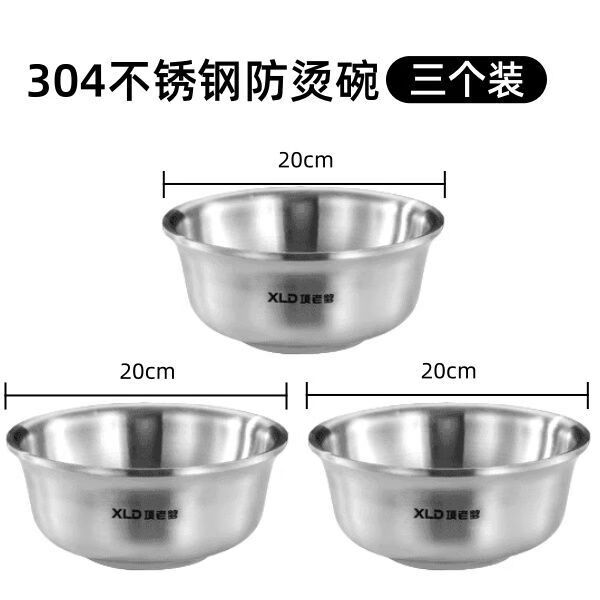 项老爹【20cm】不锈钢家用碗韩式双层防烫汤盆加厚吃饭碗拉面碗喇叭碗 20cm双层碗【三个装】