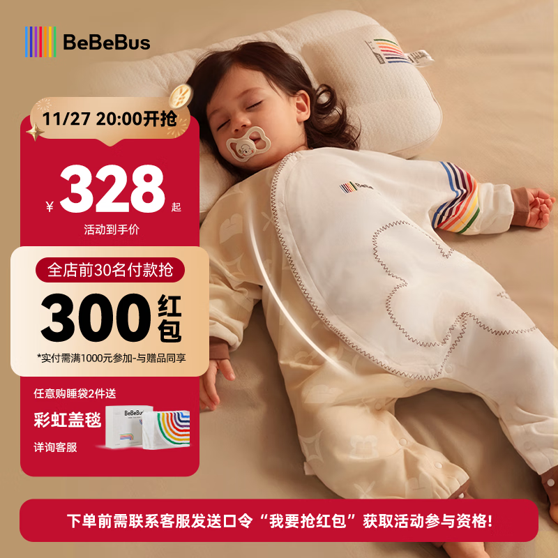 bebebus婴儿睡袋春秋冬恒温儿童睡衣四季通用暖宝宝pro分腿防踢被秋冬L码