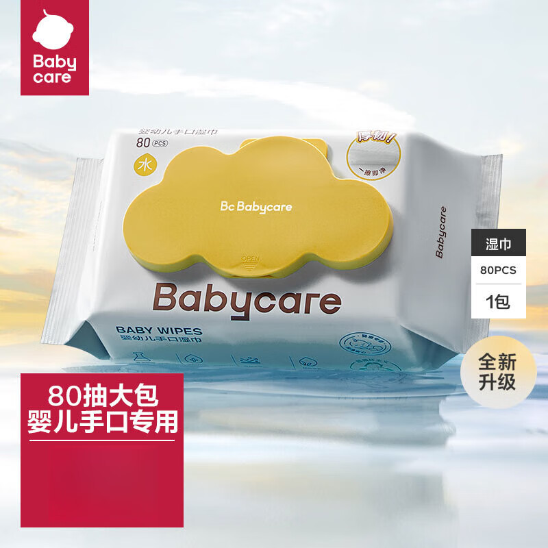 babycare婴儿湿巾纸宝宝手口屁专用80抽1包新生儿儿童大包装 黄盖湿巾*1 80抽 1包 1组