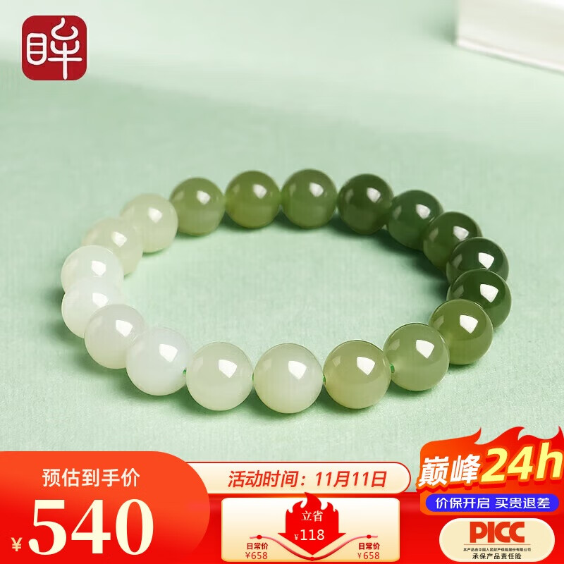 印象眸 和田玉手串男女款渐变晴水单圈手链单珠约10mm