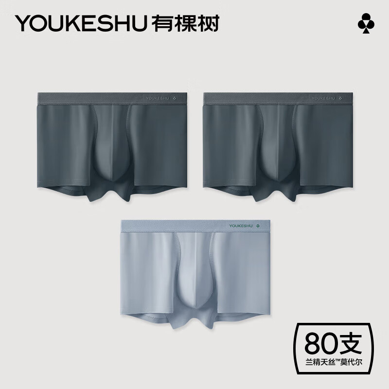 有棵树【80支莫代尔】男士内裤男青少年舒适平角裤男式四角短裤男生男款 【80支】水墨灰+水墨灰+星辰灰 3条 4XL