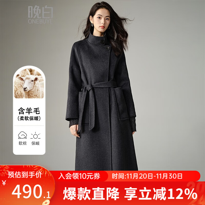 晚白【阔型宽松版松弛感羊毛大衣】2025冬款系带设计感保暖长款外套女 碳灰 S