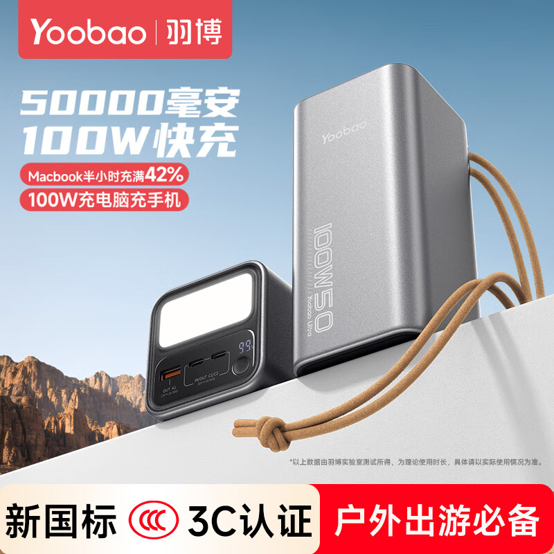 𲩣Yoobao3c֤籦䳬50000ʱƶԴ¶ӪӦܵԴСƻΪ ɫ100Wح