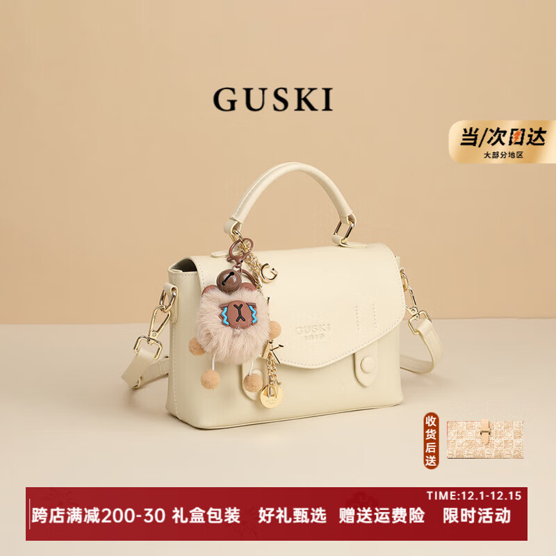 GUSKI法国奢侈品牌包包2025新款女士单肩斜挎手提包生日圣诞节礼物女 Off-white米白色 送女友送老婆送妈妈
