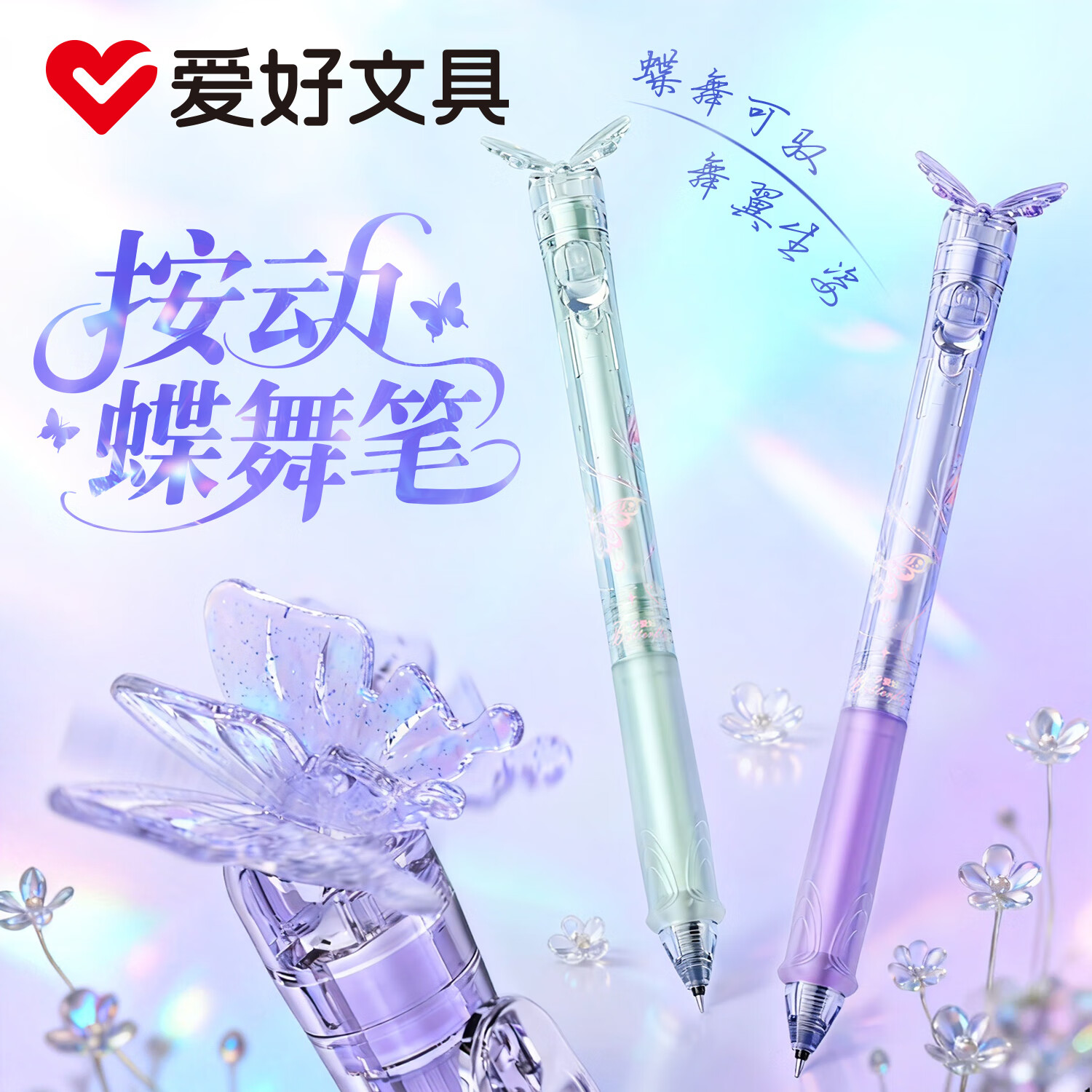 爱好（AIHAO）蝴蝶按动中性笔0.5mm按动刷题笔学生高颜值速干水性笔 GP4240 【各1支】共5支 【默认笔芯】