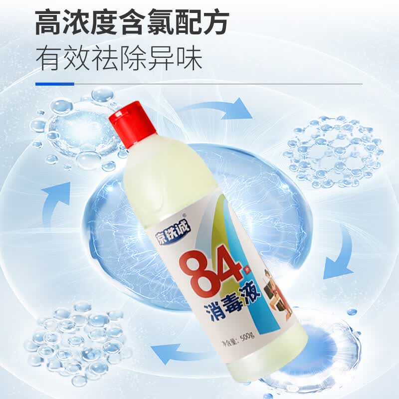 京铁诚84消毒液 消毒水衣服漂白剂杀菌清洁去污消毒液 消毒液 500g*30瓶 JTC-085 箱