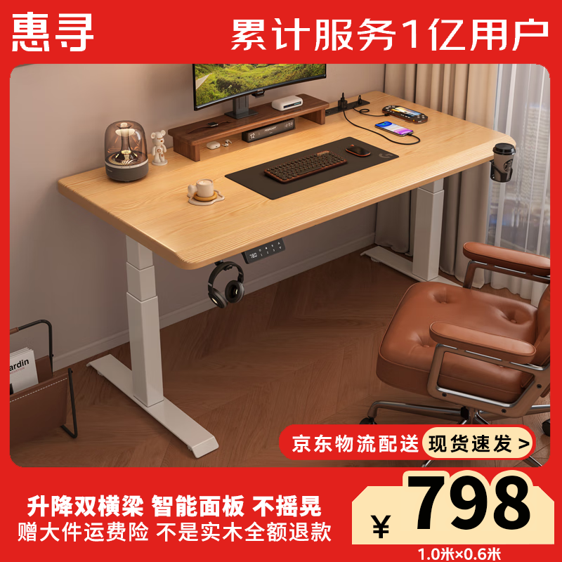 ���ڲ�������Ѱ��������Ʒ�� ʵľ�綯����������������ѧϰ���ӿ������칫���� ���ſ����˫�������ŷԭľɫ 180*70��3CMʵľ���棩 1738Ԫ