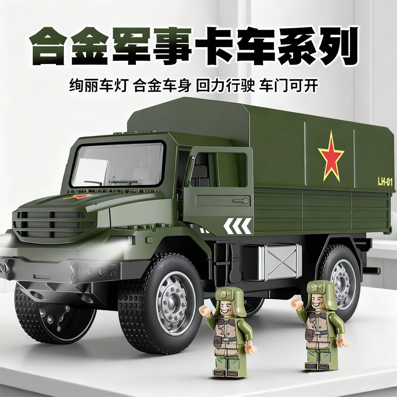 恩贝家族儿童合金军事卡车玩具汽车模型男孩3-6岁坦克运输车装甲生日礼物