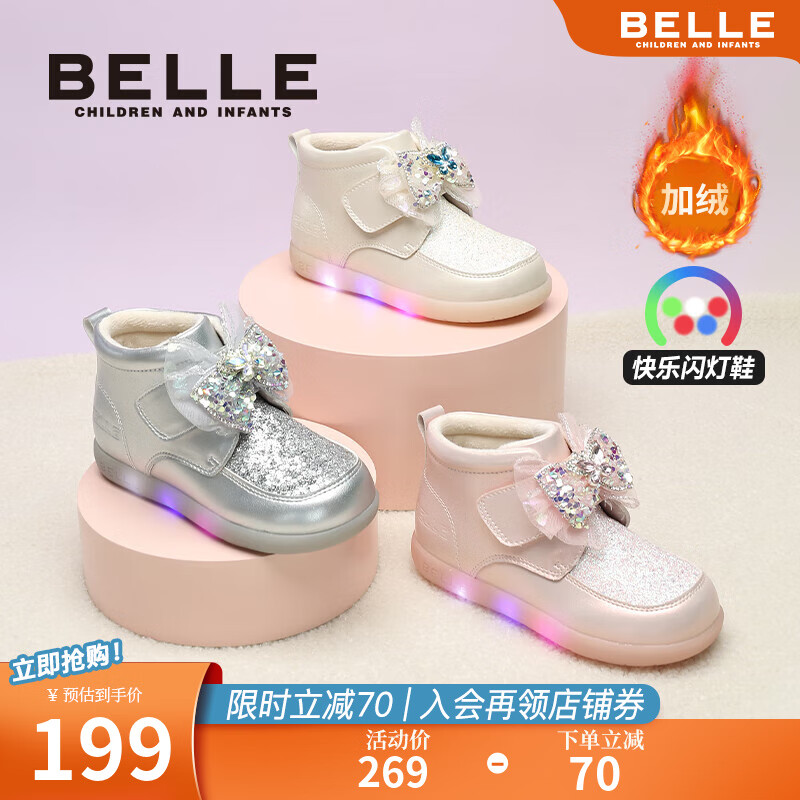 BelleͯЬŮͯЬСŮѥ¿ޱůƬѥ ɫ 25 ʺϽųԼ15-15.5cm 133Ԫ