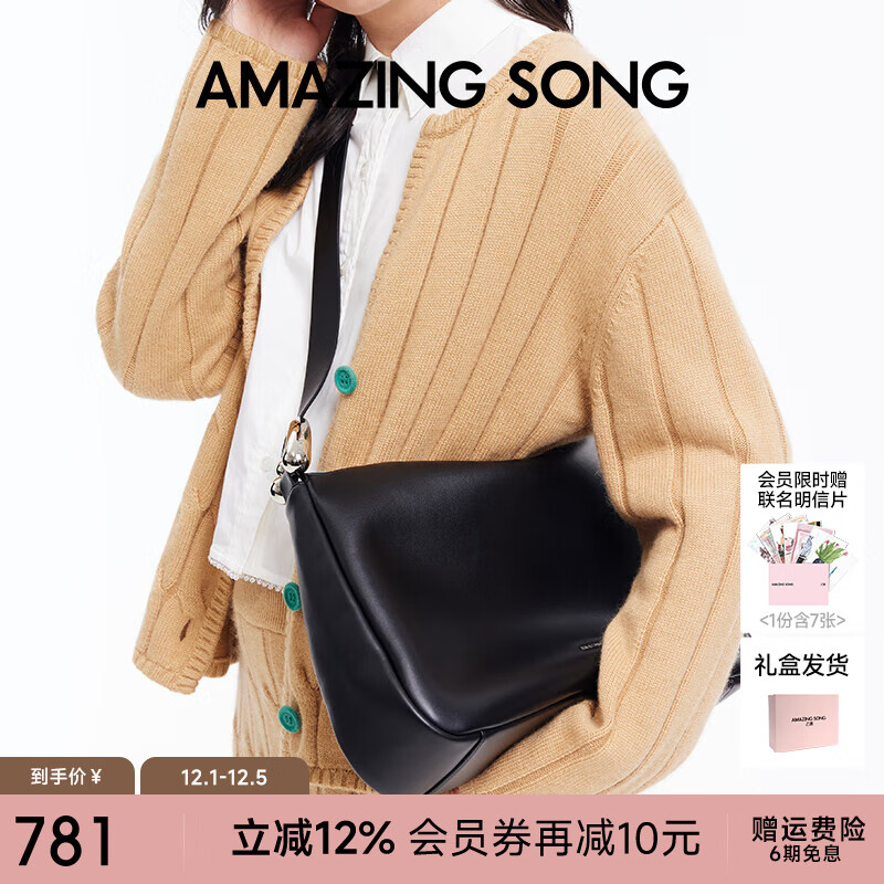 Amazing Song乙颂慕斯包中号简约牛皮大容量腋下包时尚百搭轻奢通勤单肩斜挎包 【优雅黑】