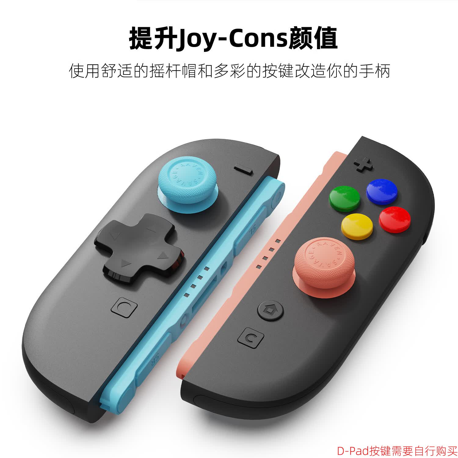 Skull & Co.Switch2 Joycon摇杆帽 防滑防汗保护摇杆 提升手感 skullco 骷髅雾鸦 Savage Raven 浅蓝浅红