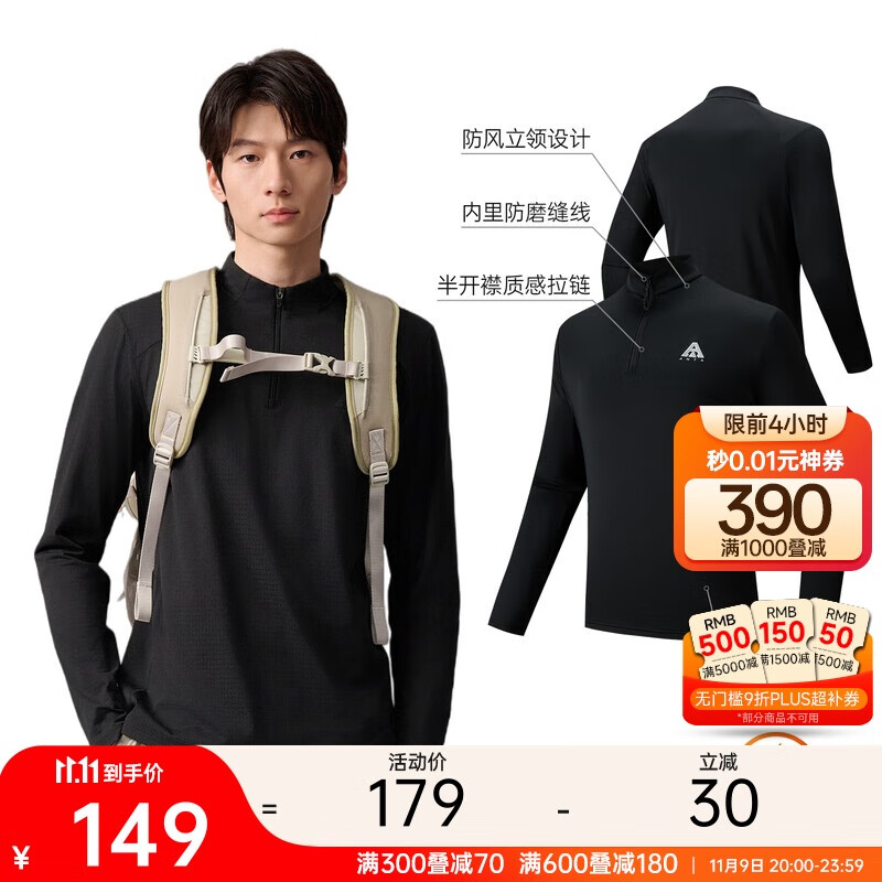 安踏羊毛T丨美利奴羊毛长袖t恤男冬季新款半开襟户外透气徒步保暖上衣