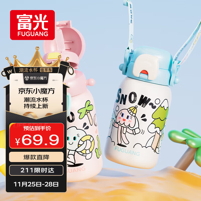 FGA富光儿童保温杯316不锈钢女士高颜值吸管水杯学生大容量壶560ml
