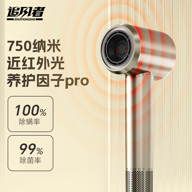 追风者大功率电吹风 家用理发店发廊专用吹风筒 负离子高速护发吹风机 国家补贴 生日礼物 金的好