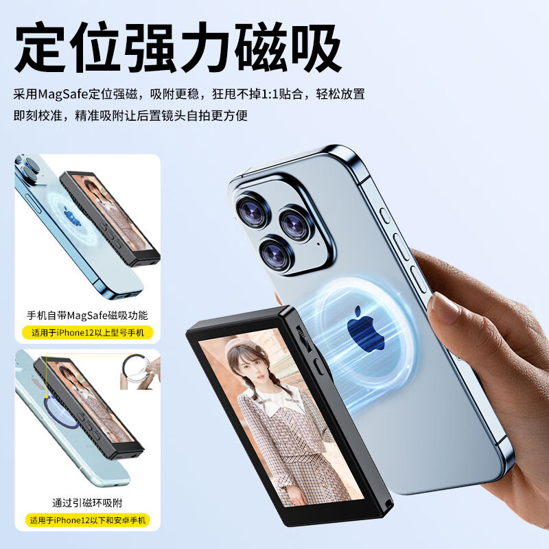 靓点拍自拍屏手机磁吸后置摄像头自拍拍照神器显示屏高清显示器拍拍宝 T20同屏器+1.8米自拍杆