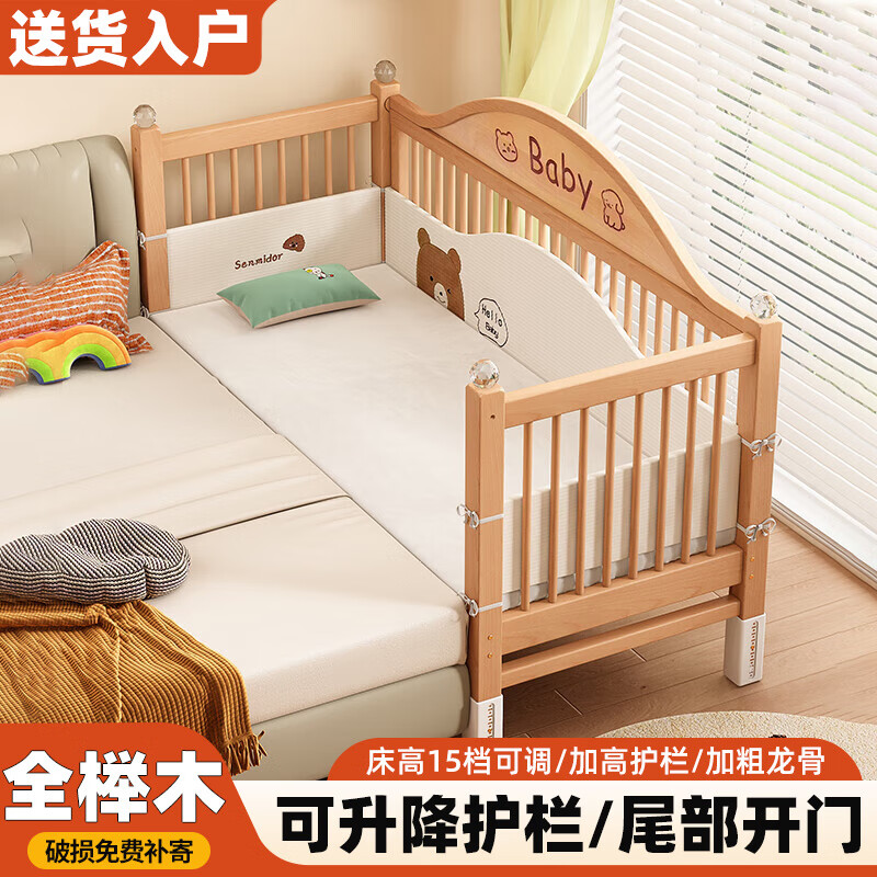 贝幸福 BAYLUCK榉木拼接床加宽可升降加高护栏无缝延边防夹手实木婴儿床拼接大床 侧升尾门款+10cm空气纤维垫+床围 200*100cm【可升降】