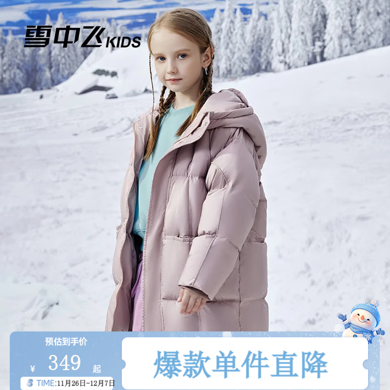 雪中飞（SNOWFLYING）【集合】儿童羽绒服男女童冬季新款加厚保暖纯色中大童面包服外套 粉莲紫（5420） 130