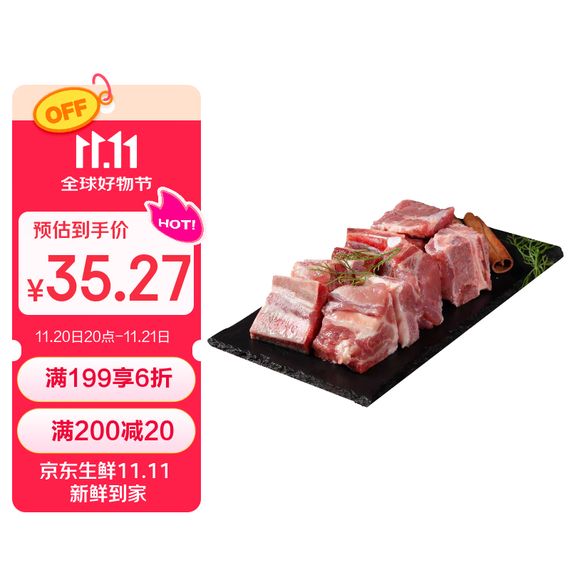 得利斯 黑猪前排2斤  猪排骨 猪肋排 生鲜猪肉  免切含脊骨