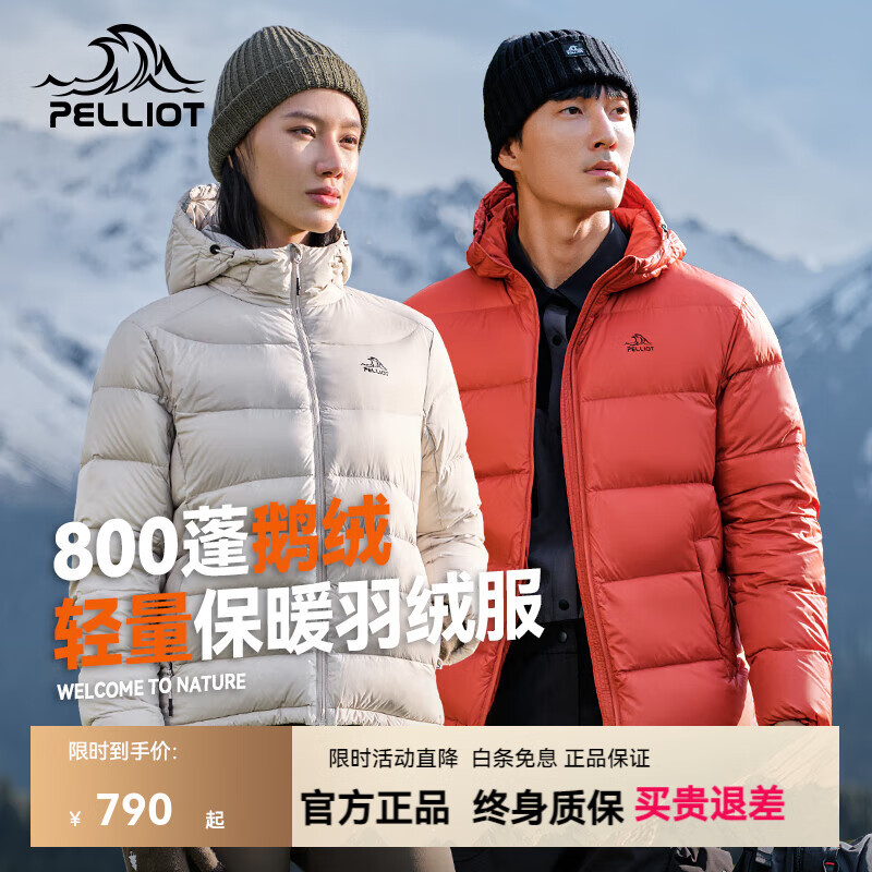 伯希和【经典2.0】伯希和短款运动外套女新款户外800蓬鹅绒防风羽绒服男 男|绯影红【800蓬鹅绒】 XL