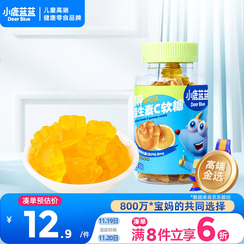 小鹿蓝蓝 高锌维生素C软糖甜橙味50g宝宝软糖零食儿童软糖零食儿童糖果 
