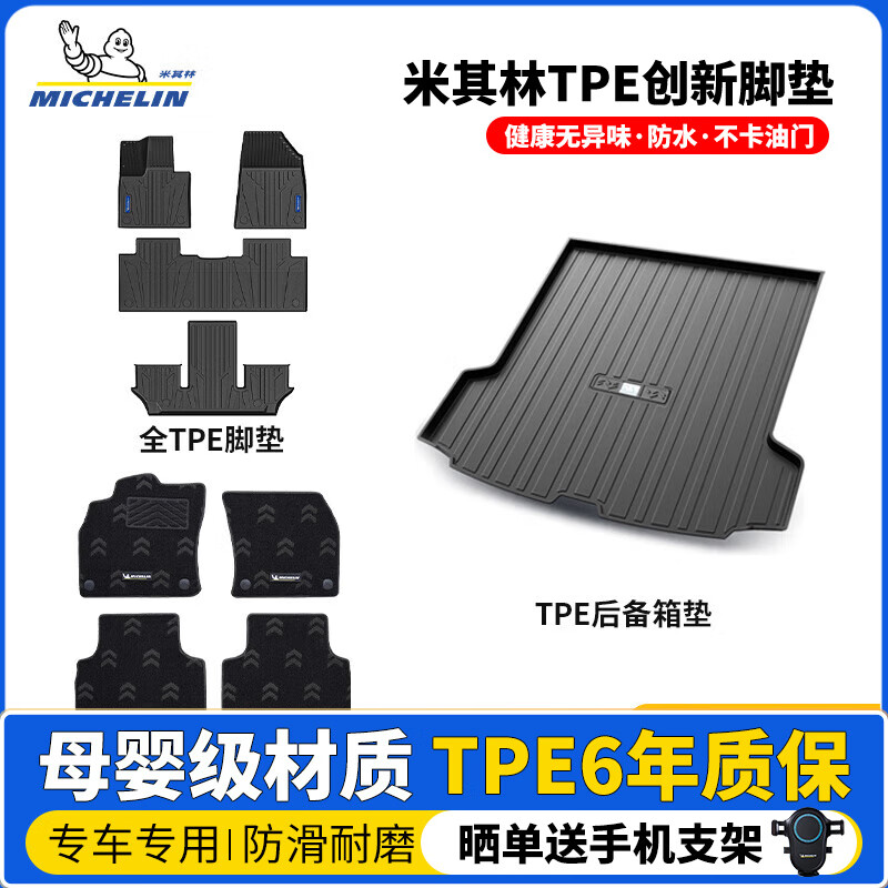 ڲ֣MICHELINֶXC60ŵֶŵXC40/S60S90ȫTPEŵרר XC90-15-˫ŵ+˫ 839Ԫ