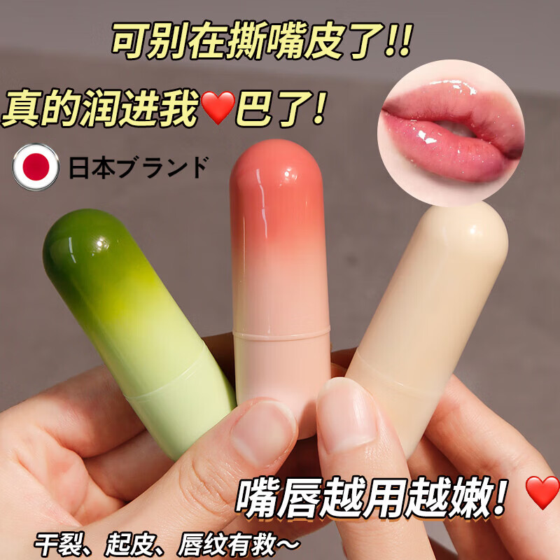 JCZS凡士林润唇膏男女秋冬保湿滋润补水防干裂唇炎学生 【2支超值蜜润牛油果】