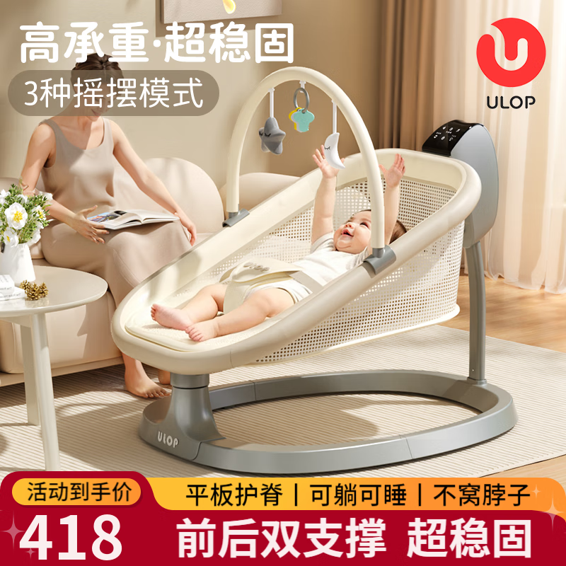 ���ֲ���ULOP���綯Ӥ��ҡҡ�κ�����������ҡ��������������ʵ��Ӥ����Ʒ0-6�� Ӥ�׶���˯����Ӥ��ҡ��ҡҡ��-K ���ɿ�˯�߳���[����+��ż+˯��]