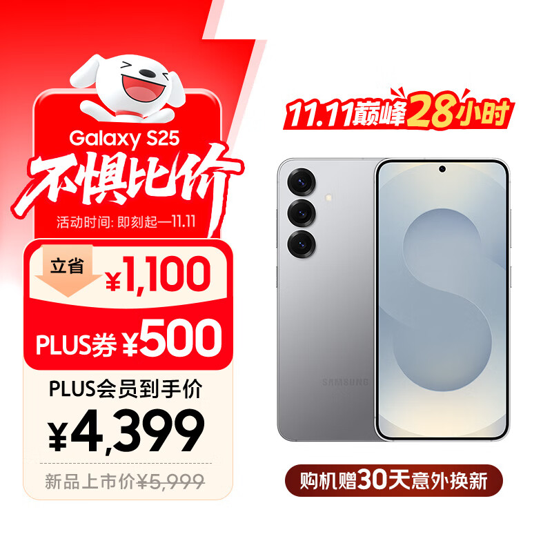 三星S25 256GB国家补贴 超拟人AI助理 骁龙8至尊版 AI拍照 翻译手机 游戏手机 暮河银