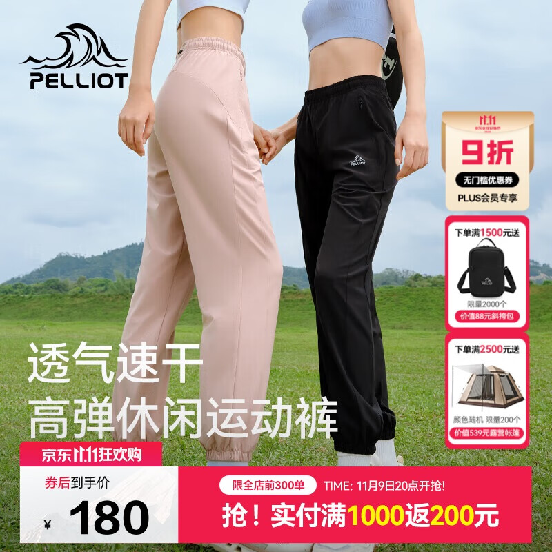 伯希和（Pelliot）户外速干裤女士夏季高弹透气休闲束脚裤男运动长裤12421426黑M
