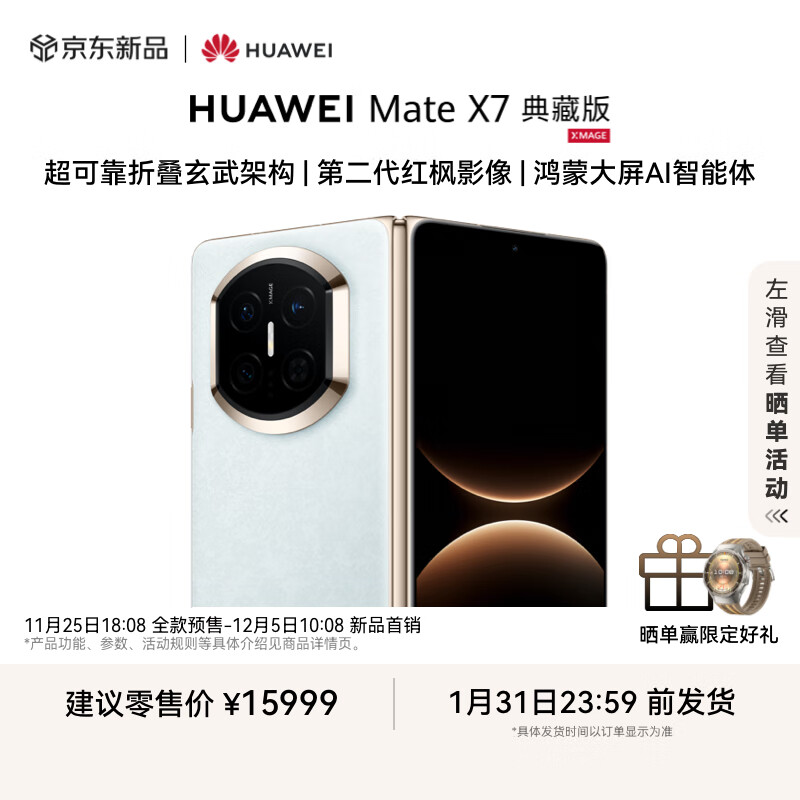 HUAWEI Mate X7 ذ 16GB+1TBƽ ɿ۵ܹ  ڶӰ Ϊ۵ֻ