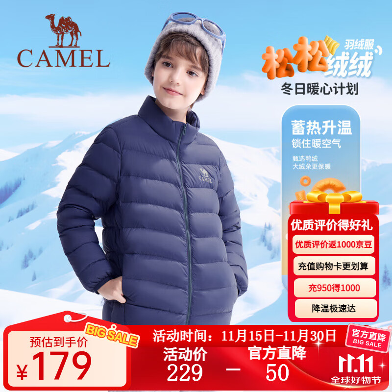 骆驼（CAMEL）童装加绒加厚儿童羽绒服轻薄防风面包服外套中大女男童亲子装 芥蓝色 150 【含绒量高达90%】