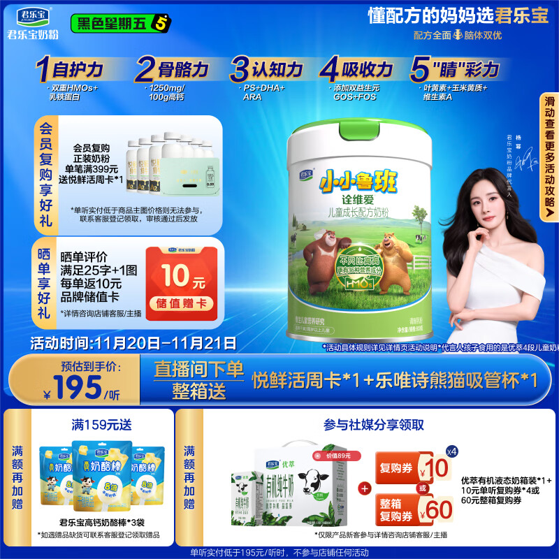 君乐宝小小鲁班诠维爱儿童配方奶粉4段（3周岁以上）800g听装 全面营养