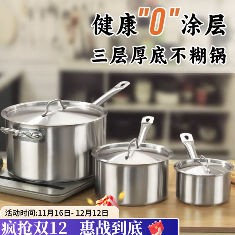 咏夏加厚奶锅不锈钢复合底单柄汁锅多用家用麻辣烫不粘带盖电磁炉单人 12cm高 柄汁锅 无盖