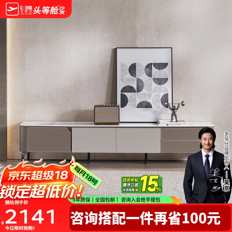 芝华仕电视柜客厅岩板意式简约储物家具小户型PT066电视柜