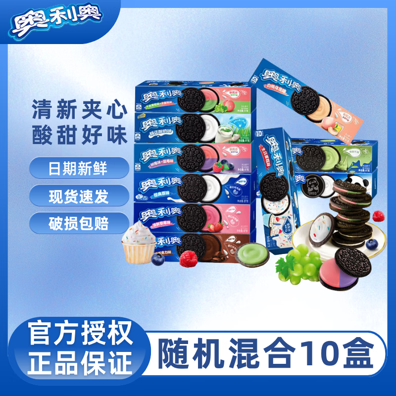 ���ڲ����������£�Oreo�����ı���97g���ζ��ͯ��Ͱ칫��������������н����ʳ �����Ͽ�ζ*10��