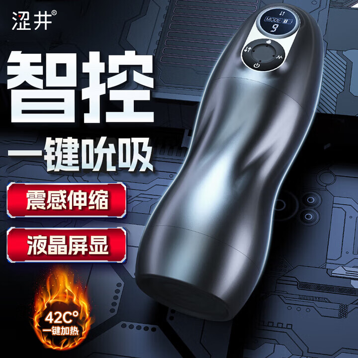涩井电动飞机杯全自动加热吮吸自动吞吐震动夹吸口男性自用安慰器成人 一键爆吸丨恒温加热丨强力吮吸丨高频震动