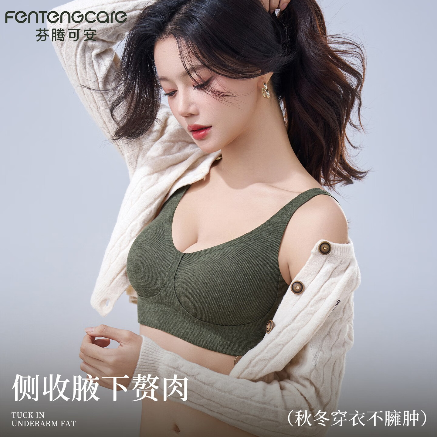 芬腾可安秋冬保暖文胸无痕内衣女冬季内搭聚拢防下垂无钢圈背心式文胸罩 肤色 M （90-105斤）