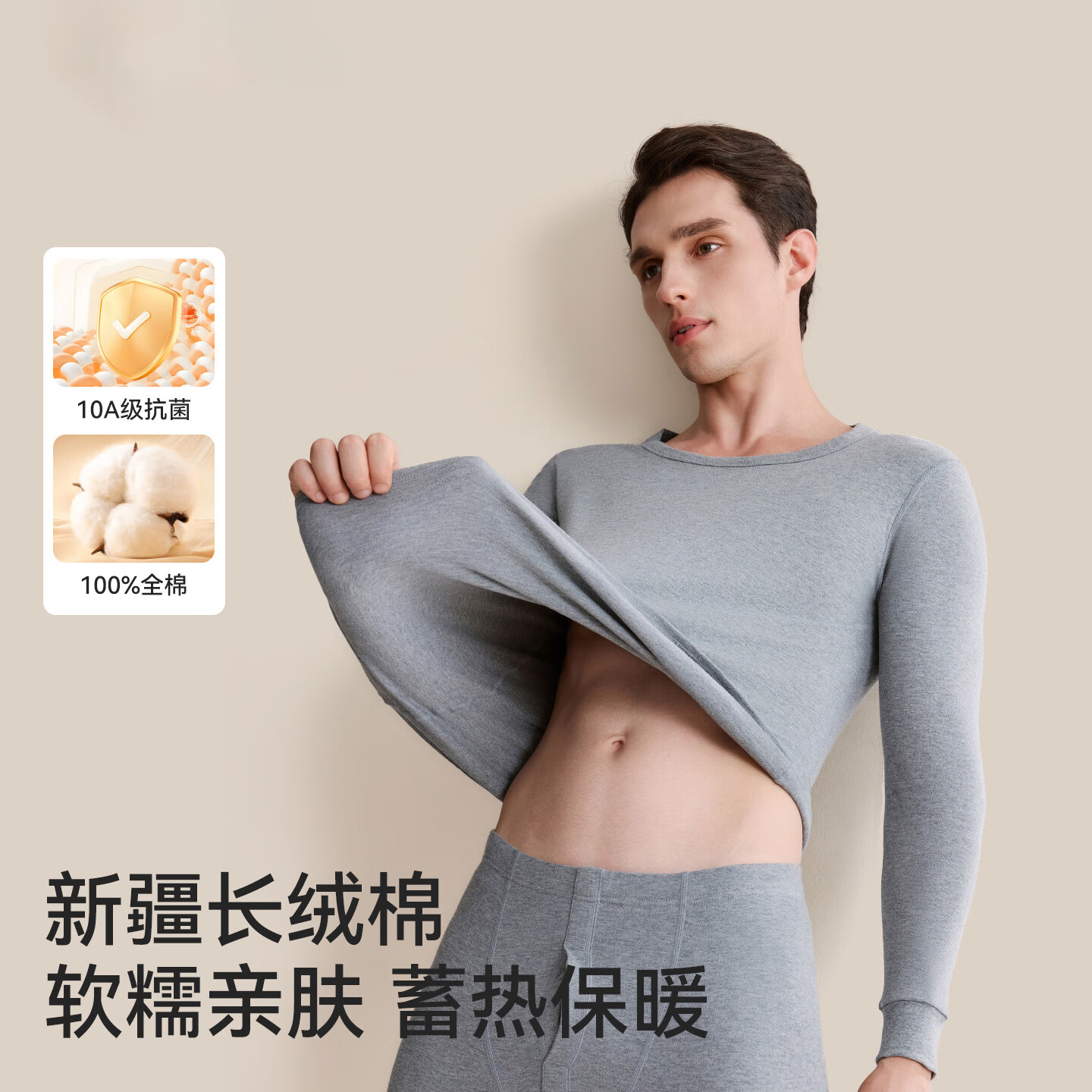 【拍1套79.9；拍2套139.8元】猫人 男士秋冬纯棉全棉保暖内衣套装 男女款可选