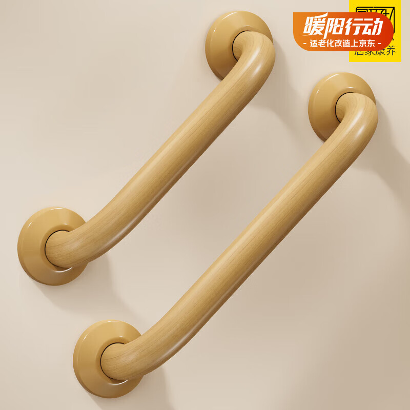 家文化浴室不锈钢扶手卫生间厕所免打孔把手老年人安全防滑马桶栏杆拉手 木纹树脂一字扶手铝合金【中心尺40cm总长47.5cm】