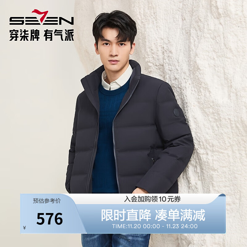 柒牌（SEVEN）【RDS责任羽绒认证】男装立领羽绒服2025冬保暖防风鸭绒外套 藏青 XL （180/96A）